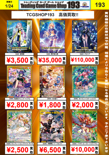 ゼクス 買取情報】 最新弾 IG08 ぜくげーこれくしょんオーヴァーロード