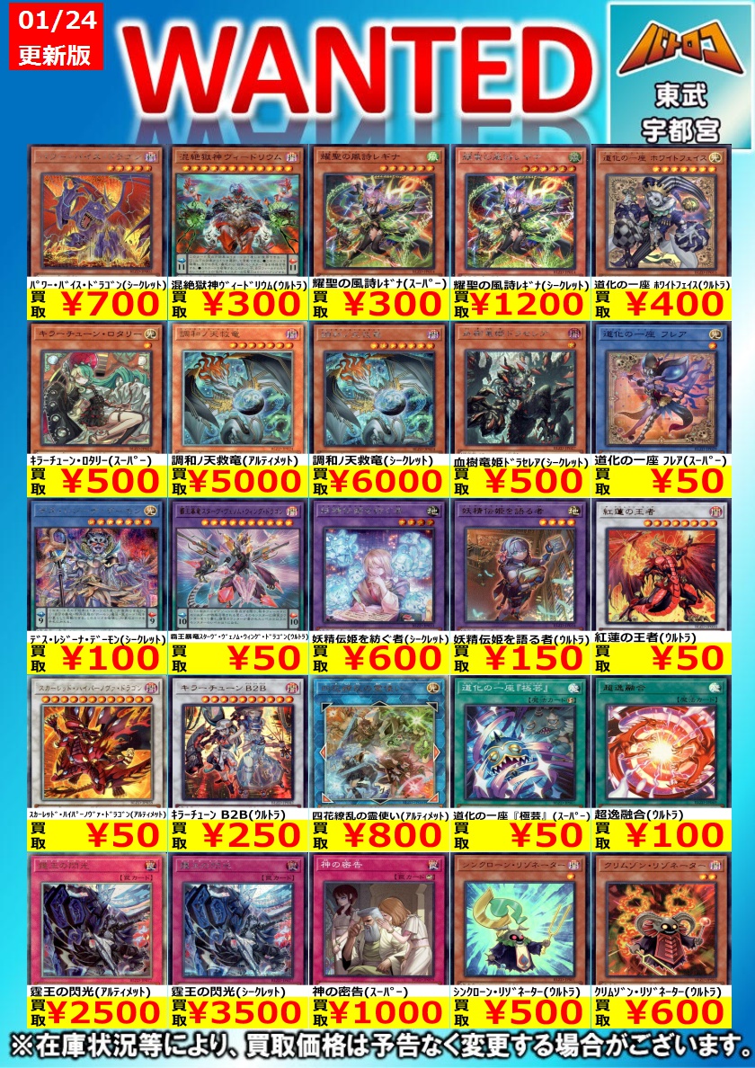 遊戯王 買取情報】 調和ﾉ天救竜(ｱﾙﾃｨﾒｯﾄ) ￥5,000 調和ﾉ天救竜(ｱﾙﾃｨﾒｯﾄ