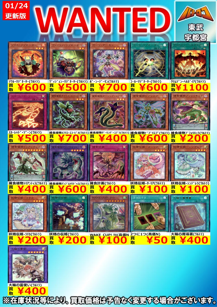 調和ノ天救竜　アルティメット3枚セット 遊戯王 買取情報】 調和ﾉ天救竜(ｱﾙﾃｨﾒｯﾄ) ￥5,000 調和ﾉ天救竜(ｱﾙﾃｨﾒｯﾄ