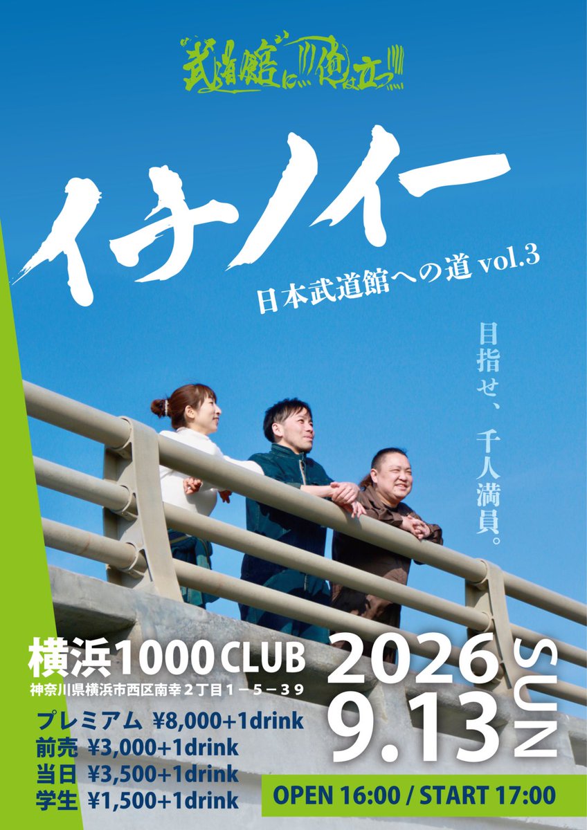 mama841_to_mo's tweet photo. イチノイー 「流星群 」
楽曲がこうして電波に乗って流れるのは本当に嬉しい😊
9/13(日)には横浜1000CLUBでワンマンライブを開催、大切な想いとともにひとりでもたくさんの人に届きますように …… ✨
※ これからの放送日時は画像にて ⬇️
#イチノイー
#流星群
#きらっとすまいる
#SparkleExpress https://t.co/FL0wGjUEDL