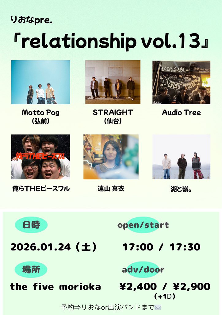 MottoPog's tweet photo. 【本日です🔥】
久しぶり盛岡！

1月24日（土）
岩手the five morioka
りおなpre.「relationship vol.13」

Motto Pog
STRAIGHT
Audio Tree
俺らTHEピースフル
遠山真衣
湖と嶺。
 
OPEN/START 17:00/17:30
前売/当日　2400円/2900円

予約はDMへ！ https://t.co/XBuaS9hild