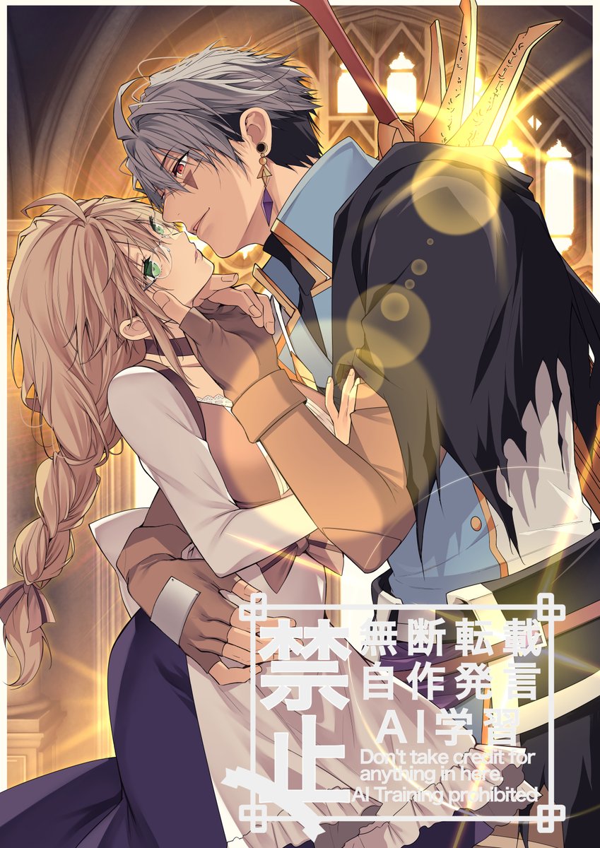 どう見てもTL漫画と勘違いされる特典絵2枚(*´ω｀) ストーカー勇者は