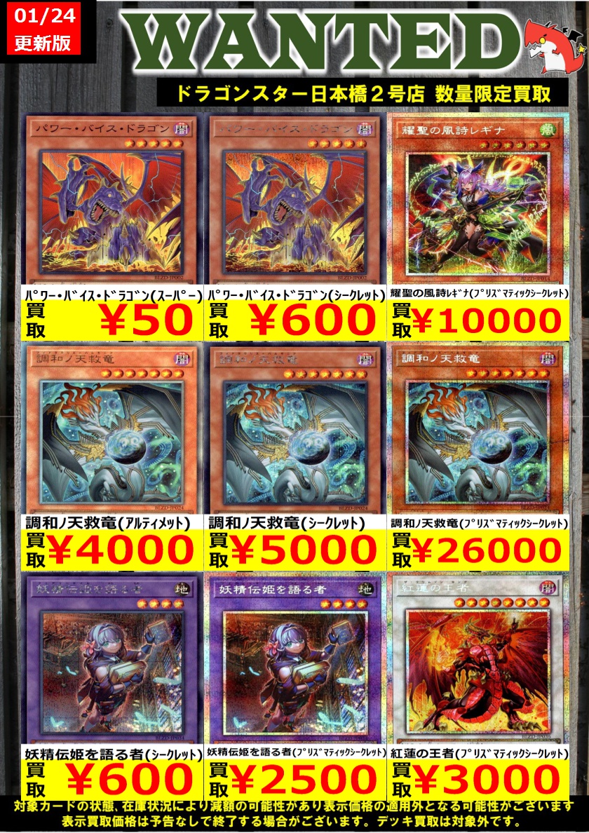 👊👊👊 👊ドラ 👊 👊スタ 👊 👊2号店👊 👊👊👊 ORA2! WANTED