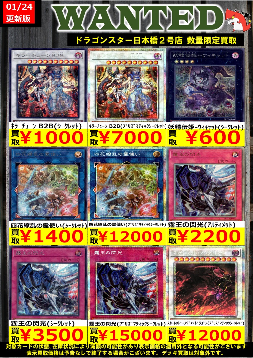 👊👊👊 👊ドラ 👊 👊スタ 👊 👊2号店👊 👊👊👊 ORA2! WANTED