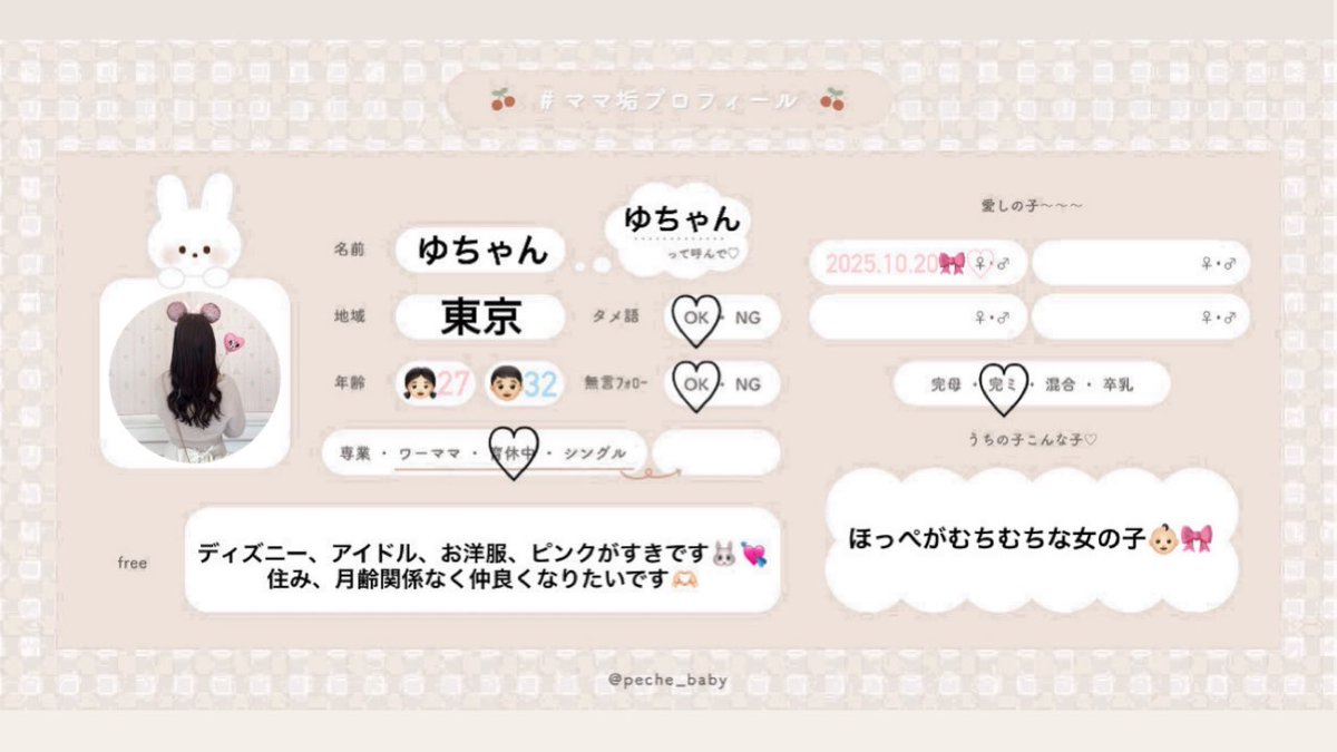 ゆちゃん🤍☺︎5m🎀 tweet media