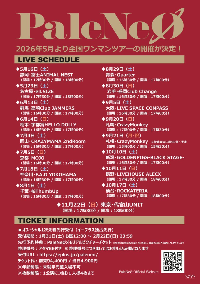 PaleNeO_info's tweet photo. 2026年全国16都市・17公演を巡るワンマンツアーのタイトルが決定しました✨
PaleNeØ ツアー2026 "Voyage in UNISØN"
(読み：ヴォヤージュ・イン・ユニゾン)
※命名ハREOTO (G/Vo)デス🤖

チケットはイープラス独占先行にて、
1月31日(土) お昼12:00～発売開始します🎫

先行予約特典として、好評いただいている「PaleNeØメモリアルピクチャーチケット」を各公演日の入場時にプレゼントします🎁

⬇️各公演の詳細＆チケット受付URLは
https://t.co/gAs9RdjXvg

今年も全国の会場でお会いしましょう🙏

#PaleNeØ #PaleNeO #パレネオ #UNISØN