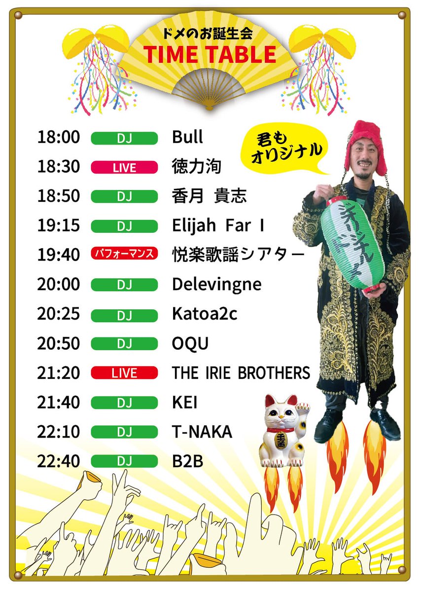 今夜18時より！
いきなりライブもあるのでぜひ早い時間からお越しください！