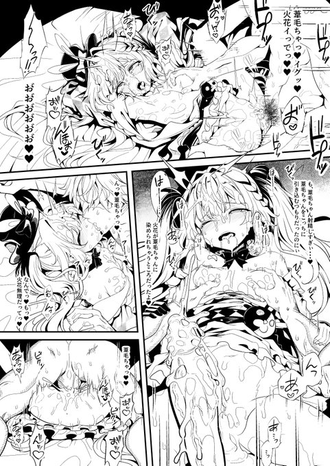 火花-崩壊スターレイル-2 