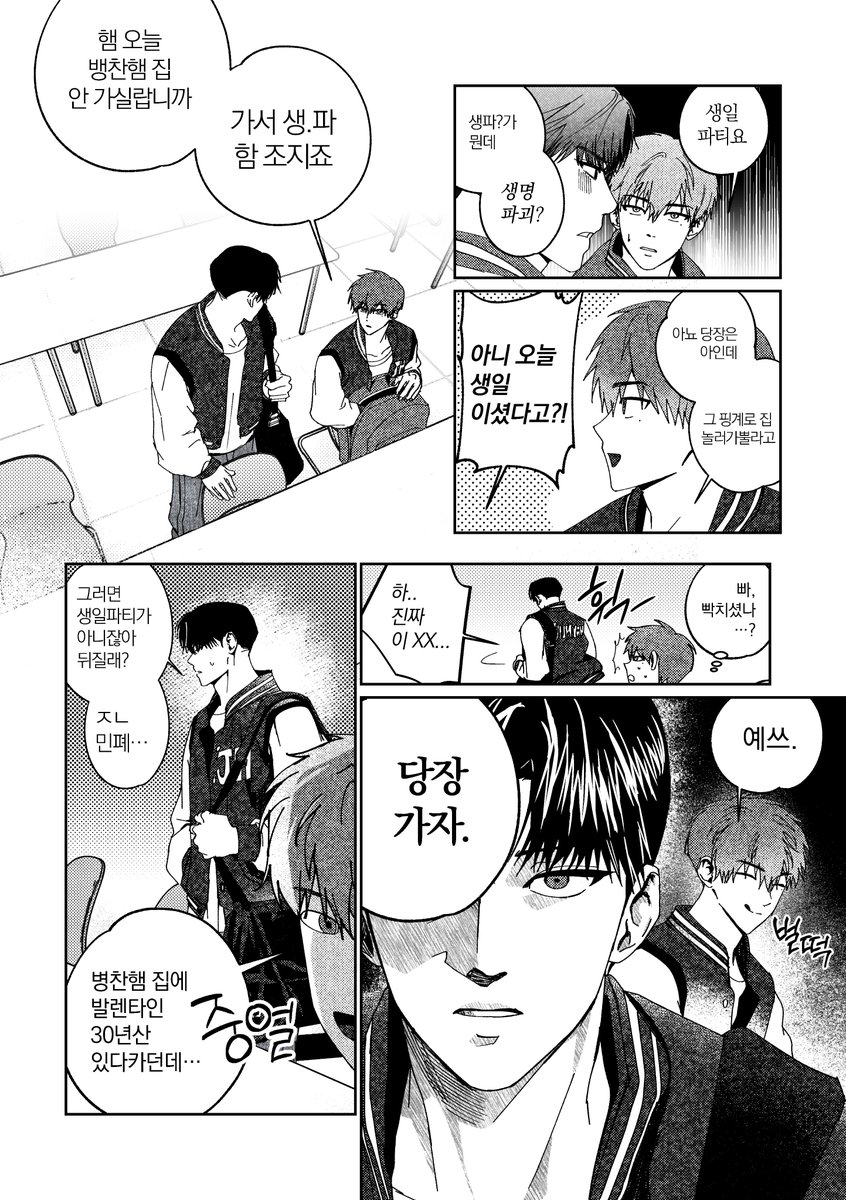 자취방 습격사건 | 2026 박병찬 생일카페 tweet media