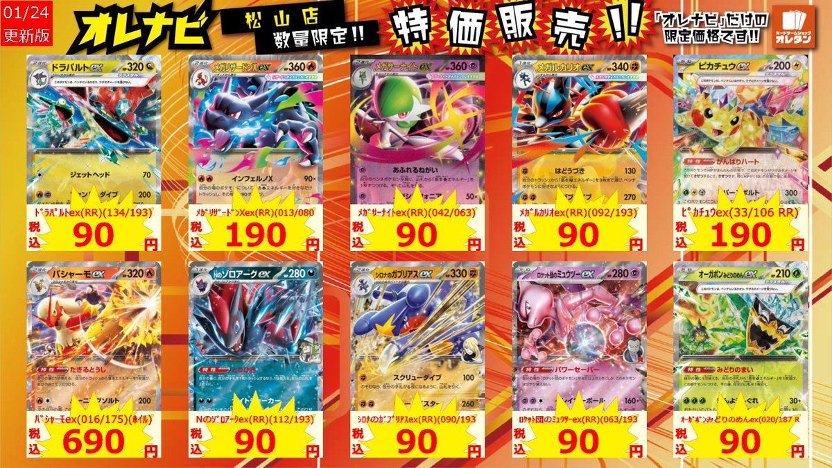 オレナビ 限定特価!!】 #ポケカ タブレットや携帯端末からご注文