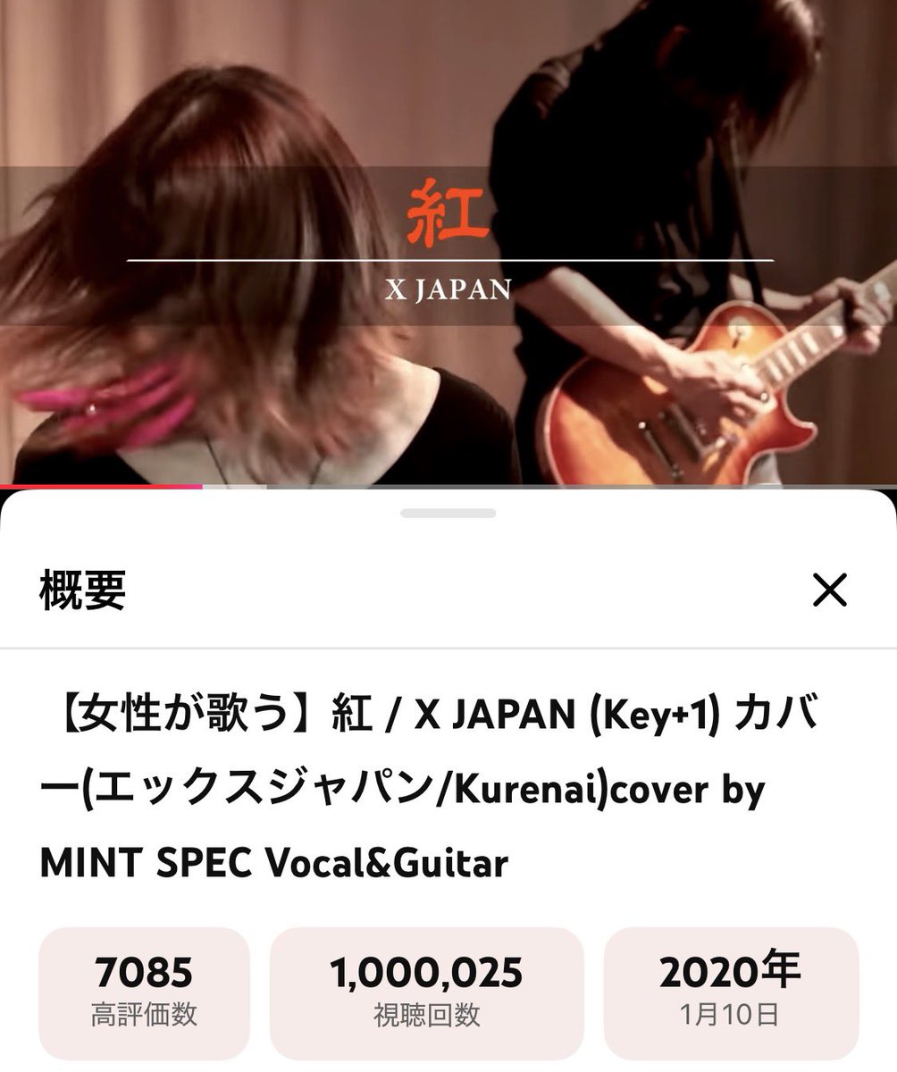 MINT SPEC 90's J-Rock cover (@mintspec) / Posts / X