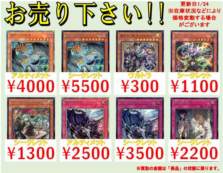 遊戯王 ブレイジングドミニオン 調和ノ天救竜 霆王の閃光 シク 3枚セット 最安 遊戯王 ブレイジングドミニオン ほぼフルコンプセット 各3枚 調和ノ天