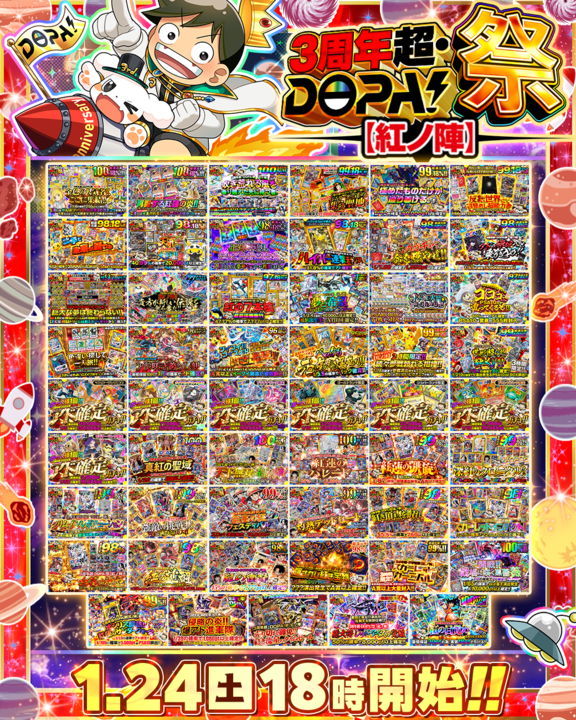 🌈DOPA!3周年&フォロワー5万人突破 特別企画🌈 🎁 写真のポケカ、全部