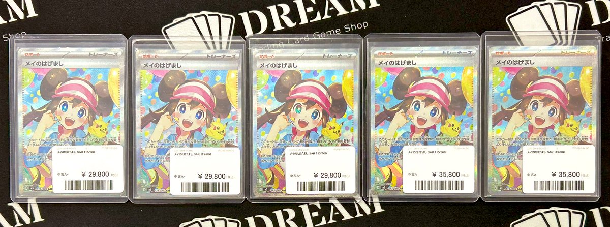 ⚡️入荷情報⚡️ 入荷＆価格調整💹 メイのはげましSAR