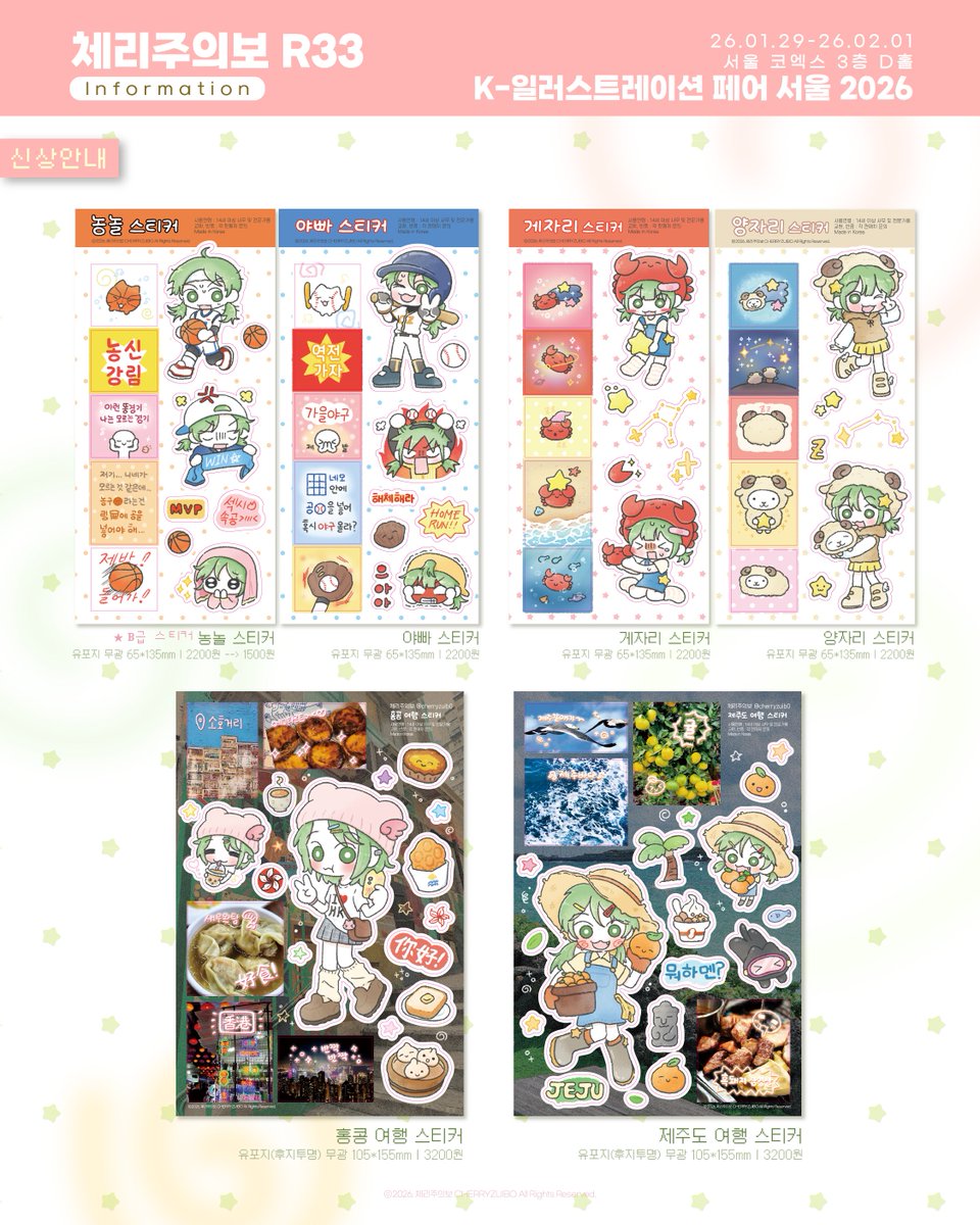 체리주의보 tweet media