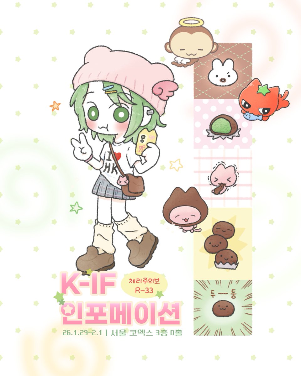 체리주의보 tweet media