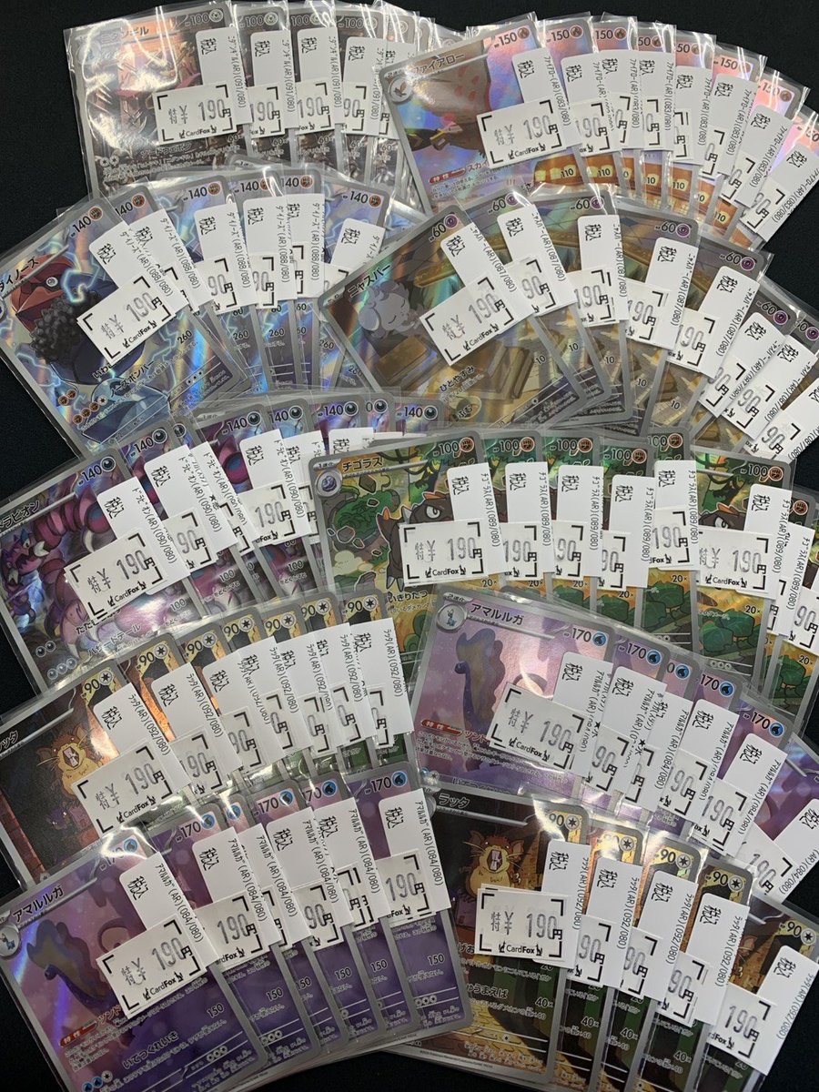 ⚡️ムニキスゼロ⚡️ ARの特価追加いたしました💗💗 モクロー