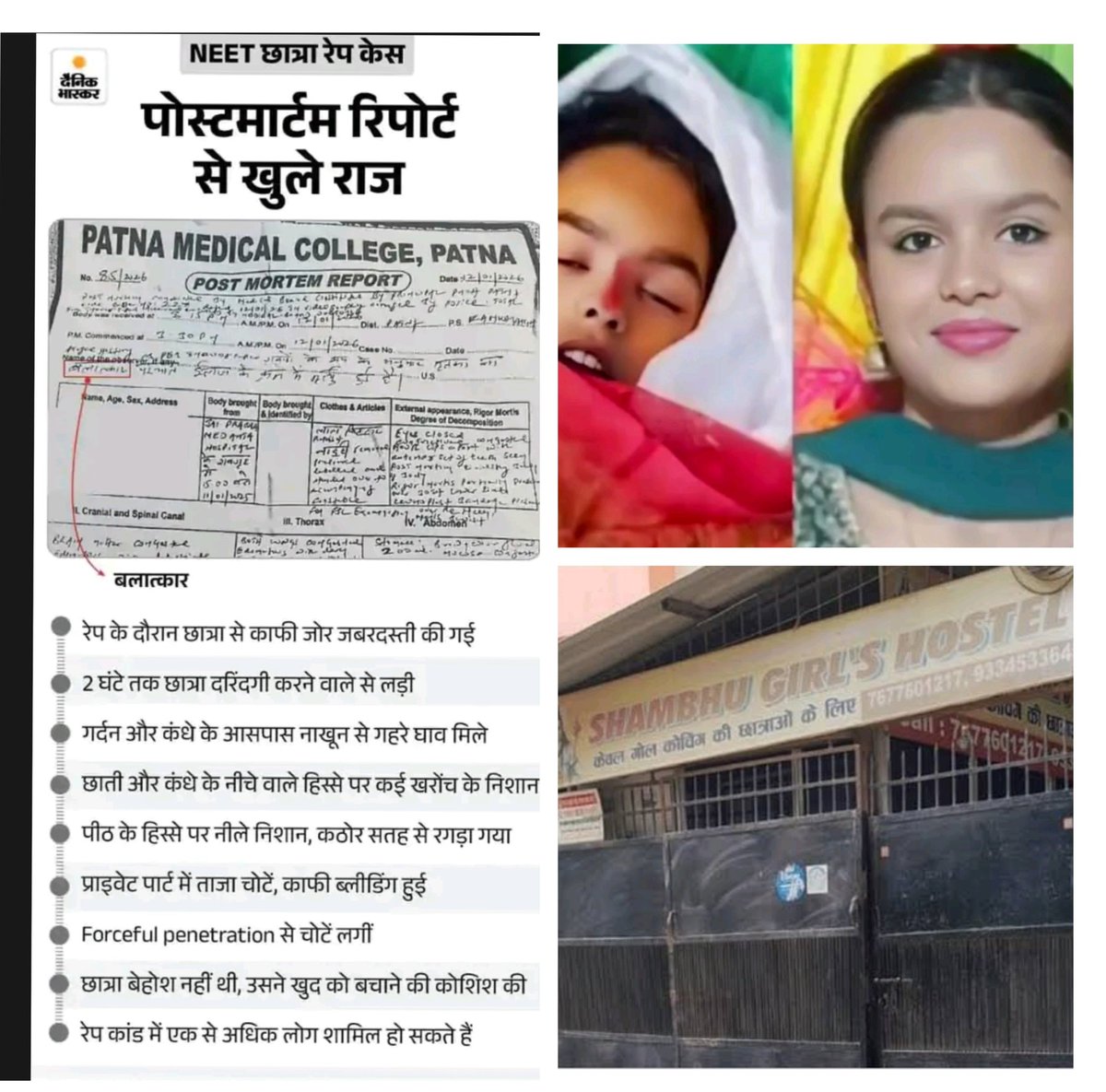 A complete thread 🧵 👇

ये थी 17 साल की नीट की छात्रा,जिसकी संदिग्ध परिस्थितियों में रहस्यमई मौत हो गई।

छात्रा जहानाबाद की रहने वाली थी और पटना के चित्रगुप्त नगर स्थित शंभू गर्ल्स हॉस्टल में रहकर नीट की तैयारी कर रही थी।

5 जनवरी को घर से लौटने के बाद उसकी अपने माता-पिता से