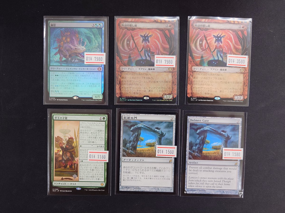 MTG】📢入荷情報📢 幽愁 FOIL 呪詛の壊し屋 FOIL などなど入荷しました