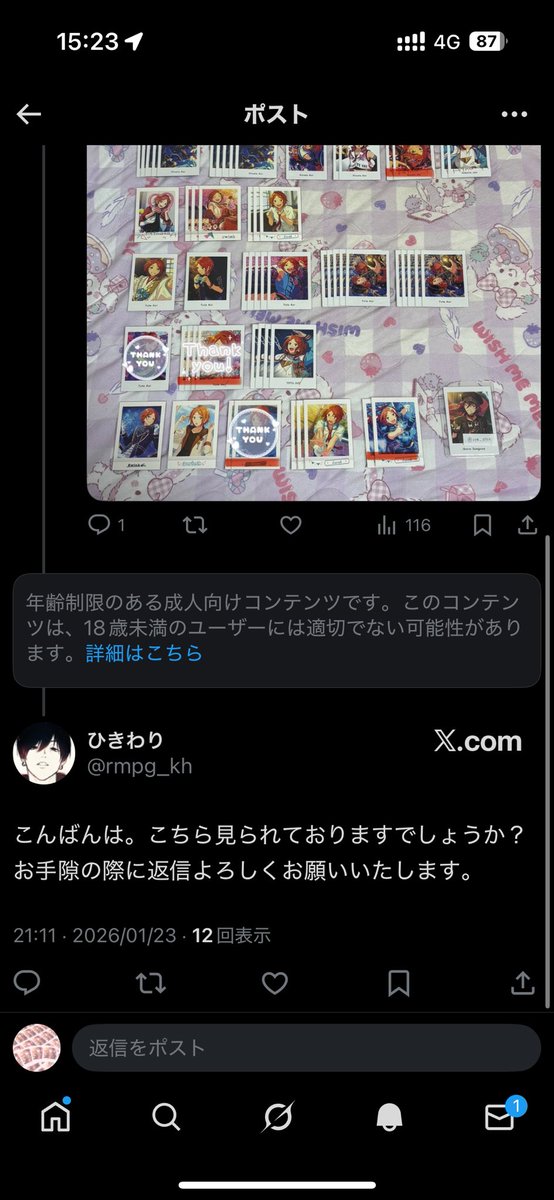 rye_0725's tweet photo. @rmpg_kh はじめまして、こんにちは☀︎
画像のように制限がかけられておりまして、リプが見れない状態になっております。
御手数ですがもう一度リプをして頂くか、よろしければDMでのやりとりは可能でしょうか🙇🏻‍♀️ https://t.co/Y6kPjDJz16