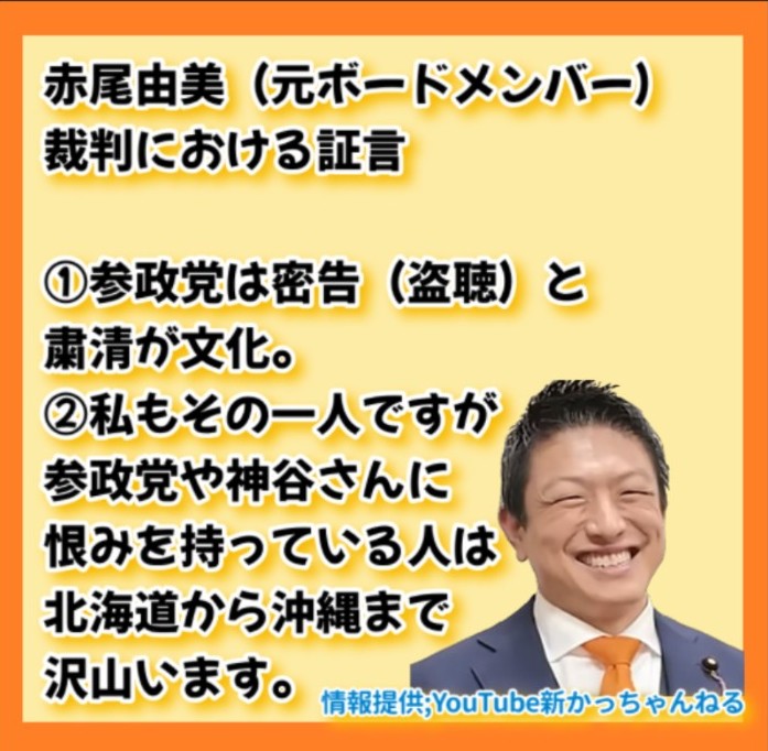 yurioruu's tweet photo. @santarou_n 長く参政党に居たいなら
神谷君を知らないと
いずれわかるでしょうが
言ってることとやってることが違うのが神谷参政党

神谷君は反高市に刺客を…なはずが
【高市さんの同志、保守系の選挙区に擁立】
自民党が惨敗したら高市さんは終わる
自民党単独過半数阻止と言い始めたし

#参政党に騙されるな https://t.co/EX4Mt4ZDqf
