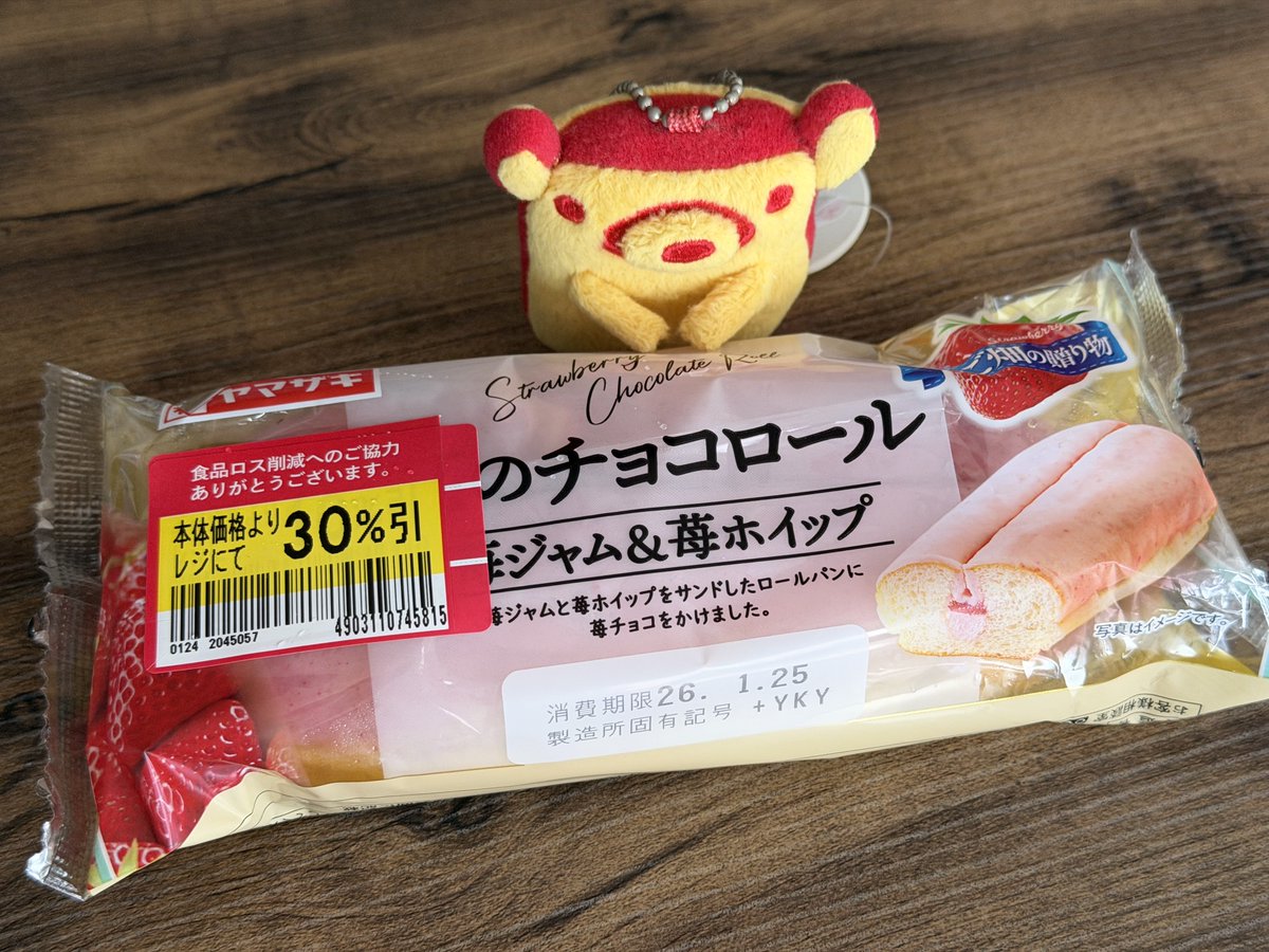 今日のおやつ(´・ω・｀) すぐに食うべ