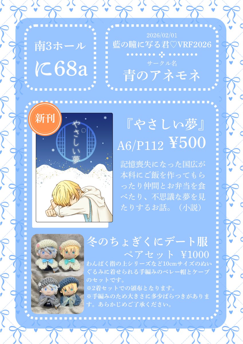 【S】さくら‪✿プロフ要確認様お取り置き さくら@色本屋1/25 西1エ02 (@otaotasakura) / Posts / X