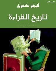 ..📚

القراءة دليلٌ على حرية العقل والإرادة،
ولا زالت (القراءة) تفتح الأعين والعقول 
وتجعلنا نرى العالم بصورةٍ أوسع، 

 بل إنها  وسيلةً للمقاومة 
برفع ظلام الجهل وإشاعة المعرفة.. 

  <a href="/zubrajudharf/">#زبرجد_حرف</a>