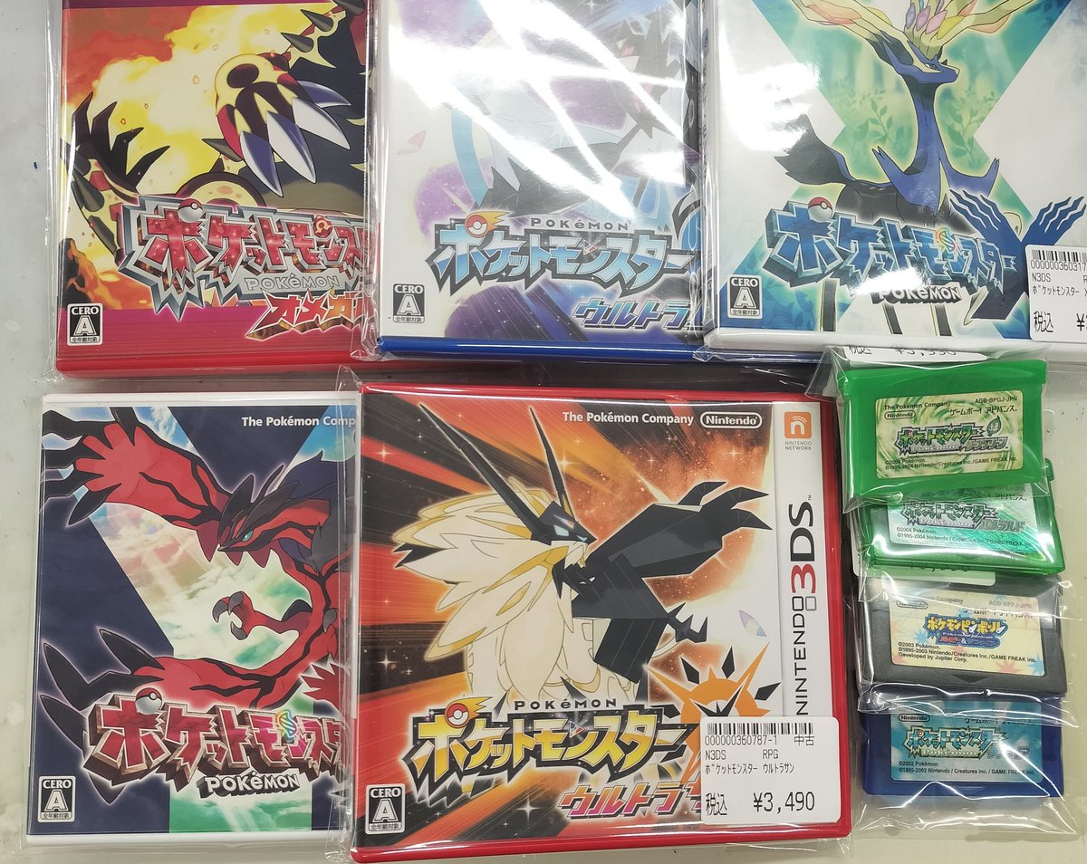 ポケットモンスター エメラルド　プラチナ　ウルトラサン　3点セット 🎉🎉掘り出し物コーナー情報🎉🎉 ポケモンがたくさん！ X、Y、サン