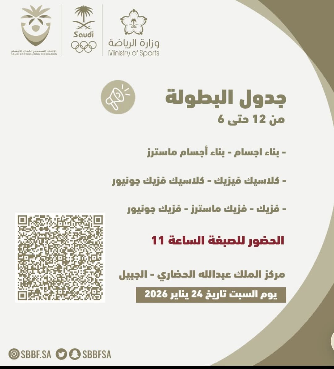 الإتحاد السعودي لكمال الأجسام sbbfsa tweet media