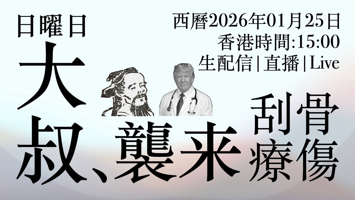 HKer Studio tweet media