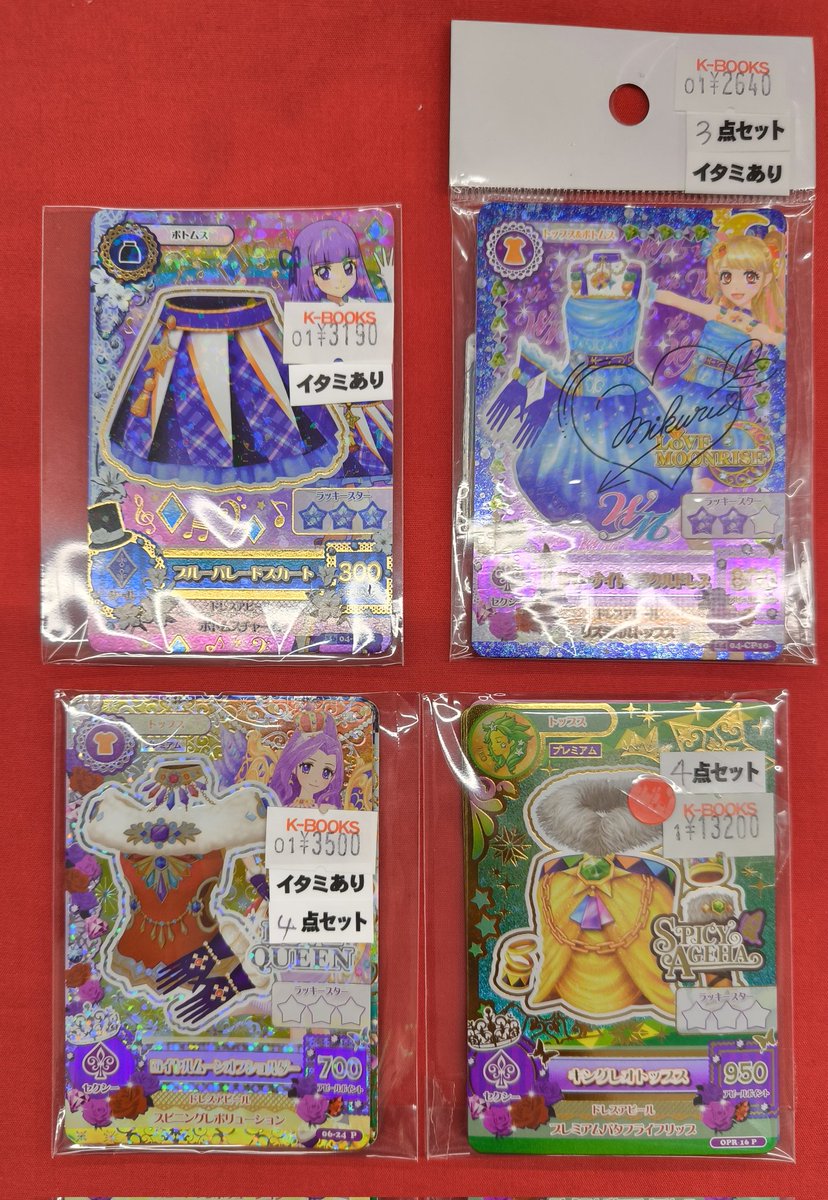 入荷情報】 『アイカツシリーズ』より アイカツカード ◇キングレオ