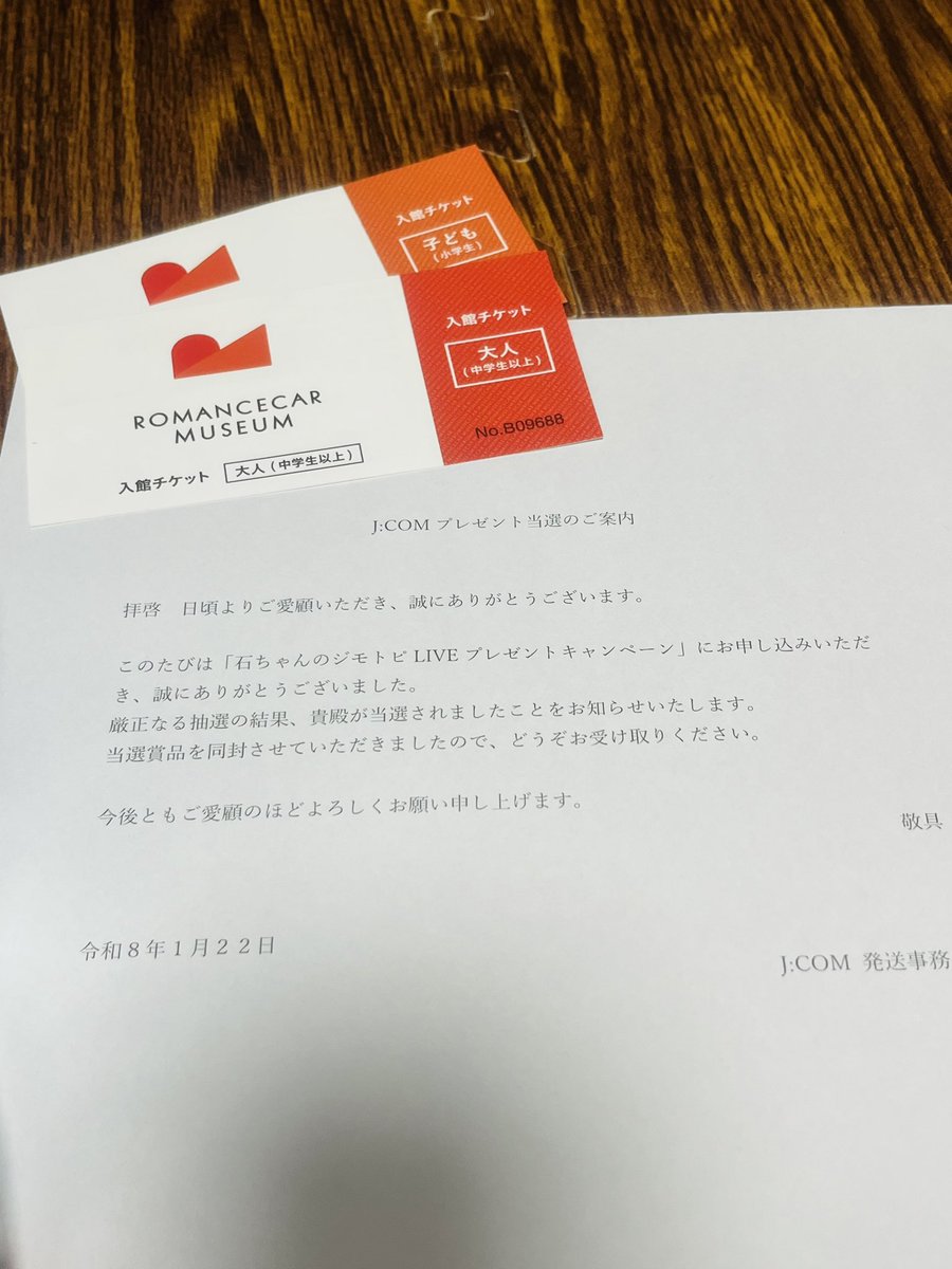 デコ🍓 (@Deco0423) / Posts / X