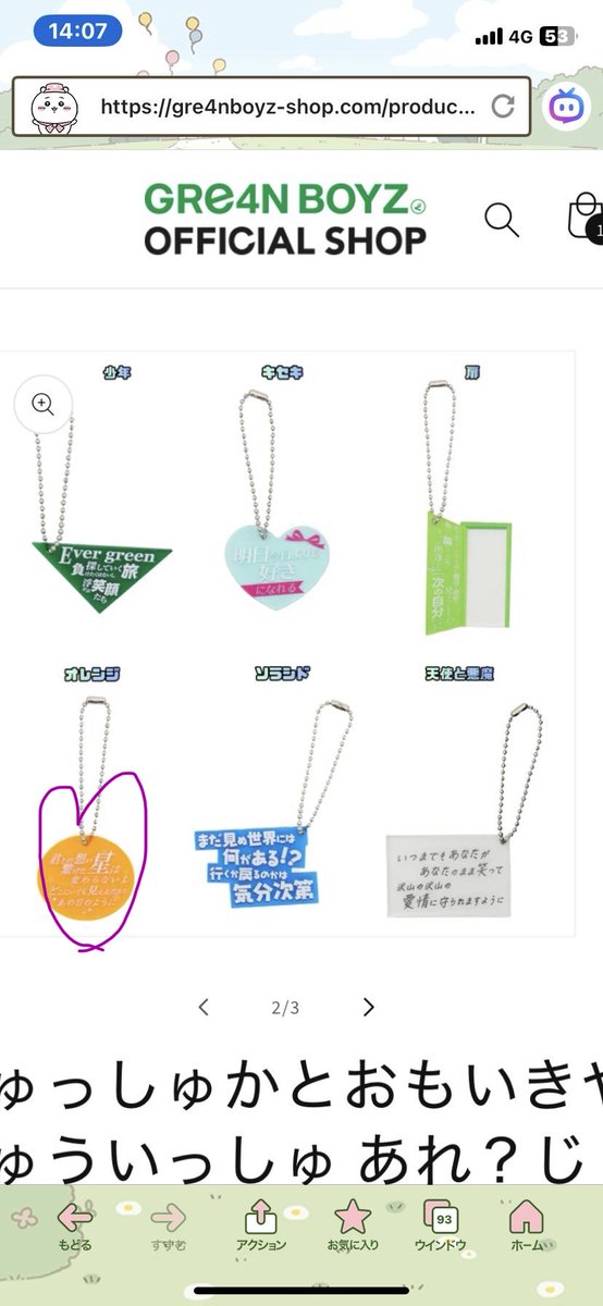 ogachin0506's tweet photo. 交換】GRe4N BOYZ  グッズ

【譲】画像1
　　交換か定価でお譲りします。

【求】画像2.3枚目の🩷

本日大阪会場にて交換できればと思います！よろしくお願いします！
 #GRe4NBOYZ 
 #LABO02 https://t.co/uuqnWwqa4u