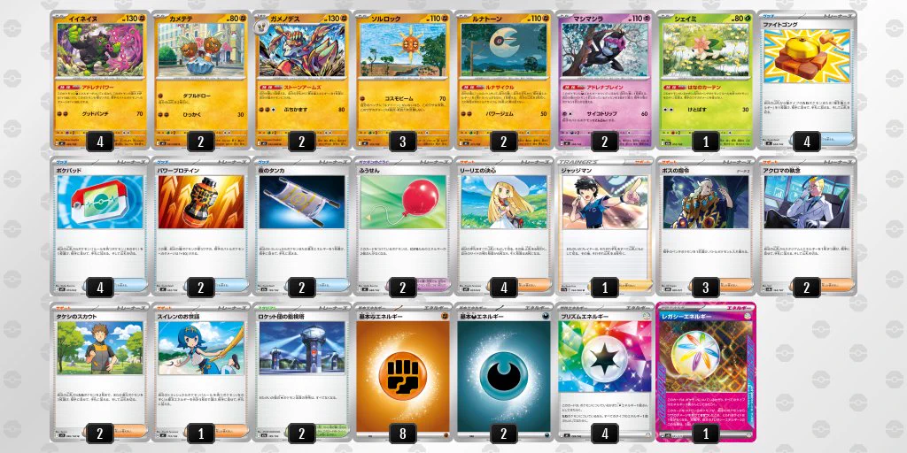 ポケモンカード　デッキ　イイネイヌ　ガメノデス　カメテテ　[04769] ポケカードラボ on X: 