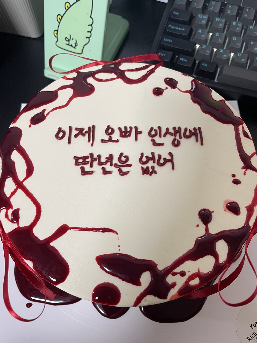 오빠 #생일케이크 주문함 넘나 맘에 들고용!