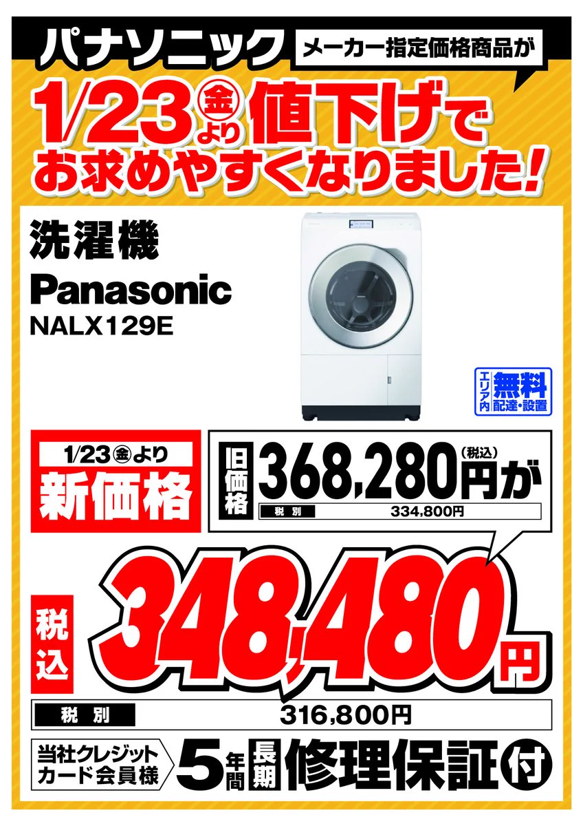 エディオン 京都河原町本店【公式】 on X: 