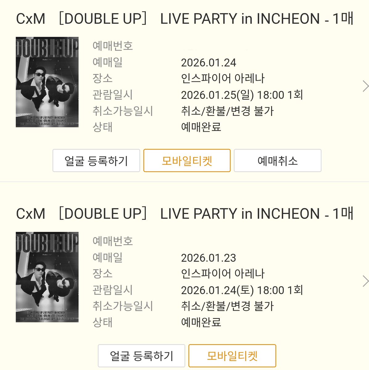 모든 티켓을 전날 취켓해서 가는 콘은 또 첨이야...