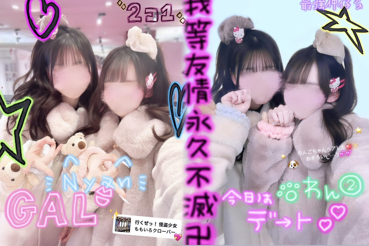 平成プリ界隈してきた> ̫ <🌈💜🩷