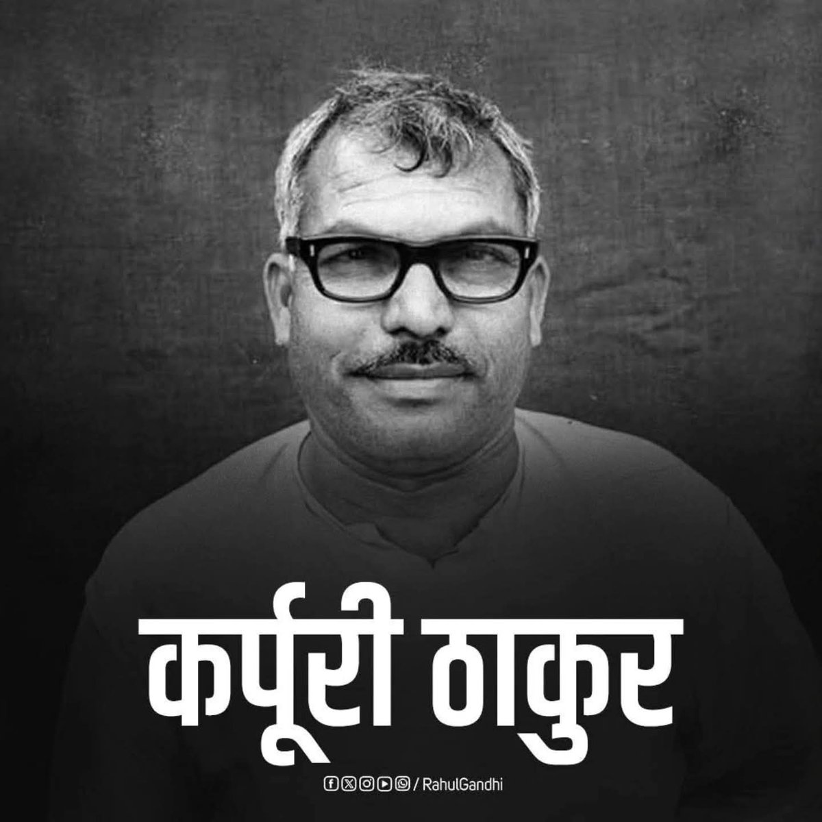 "पिछड़ा पाए सौ में साठ" का नारा बुलंद करने वाले समाजिक न्याय के पक्षधर बिहार के पूर्व मुख्यमंत्री श्री कर्पूरी ठाकुर जी की जयंती पर कोटि कोटि नमन ❤🙏