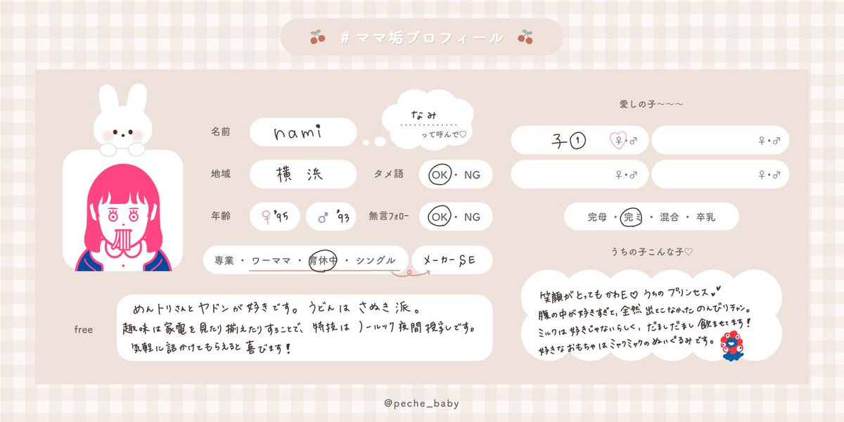nami🍧8Ⓜ️🎀離乳食🍼拒否✨ tweet media