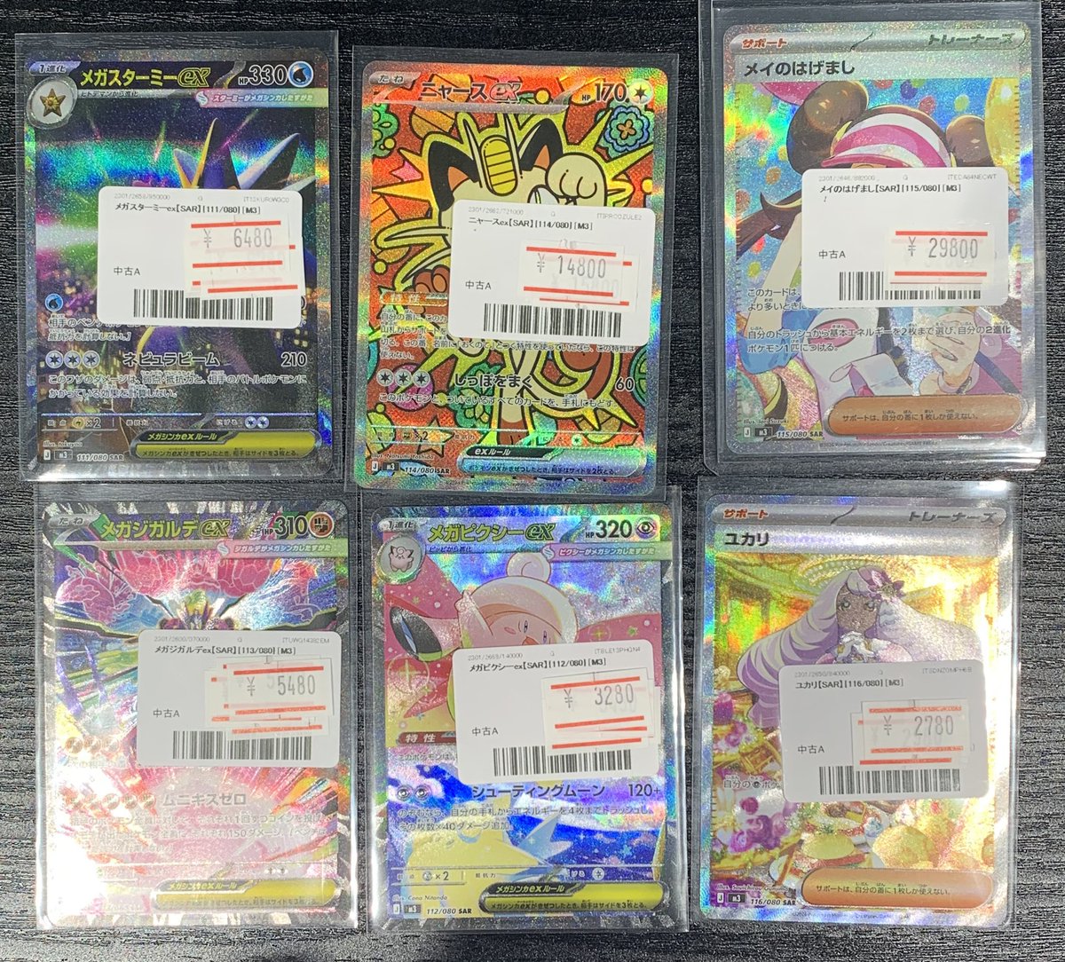 ⚡️ポケモンカード販売情報⚡️ 最新弾 #ムニキスゼロ 価格調整しま