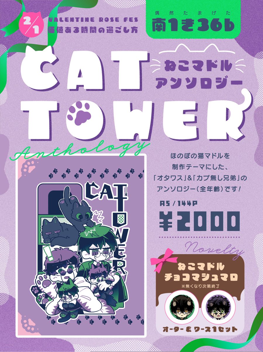 🐱たまげた南1き36b🐱 (@TAMAromGETA) / Posts / X