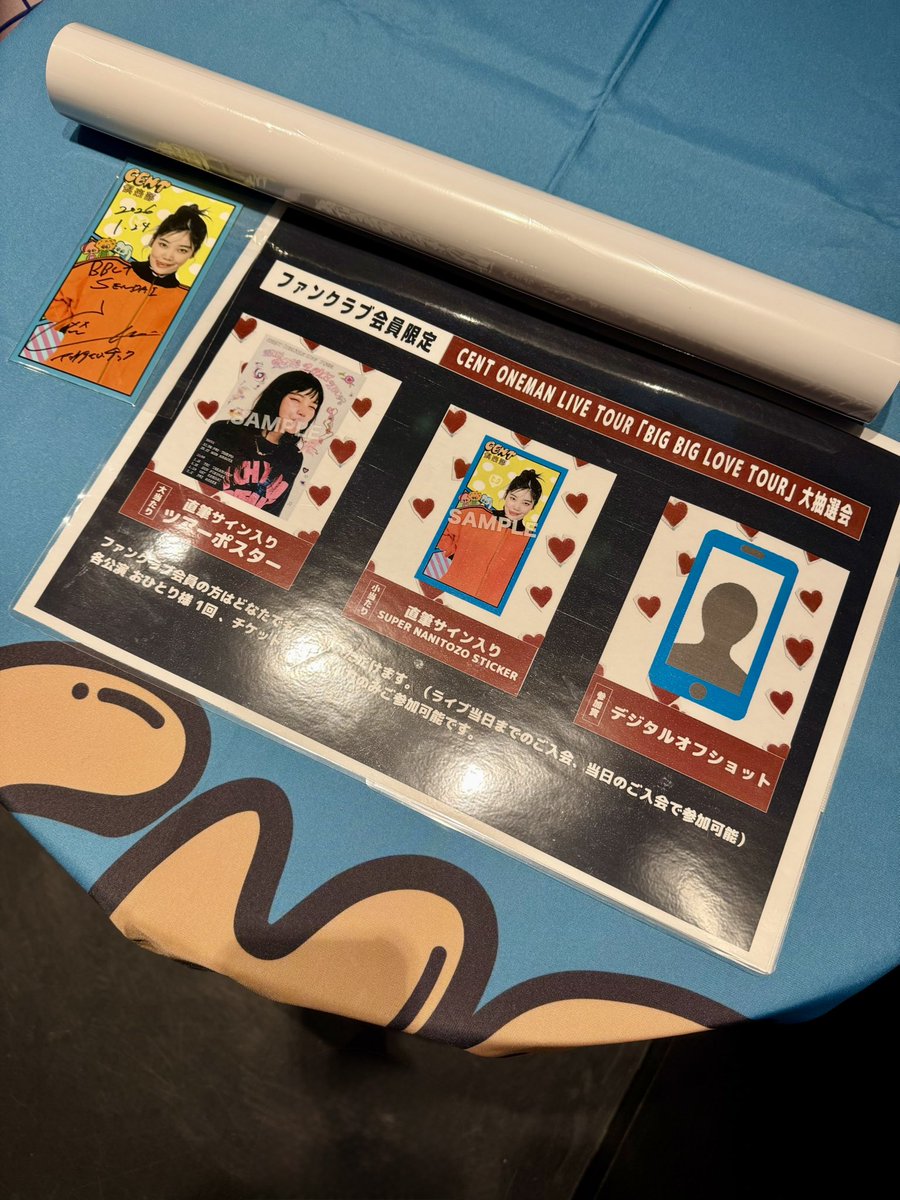 物販、FCブースOpen／ CENT LIVE TOUR 『BIG BIG LOVE TOUR』 in 仙台