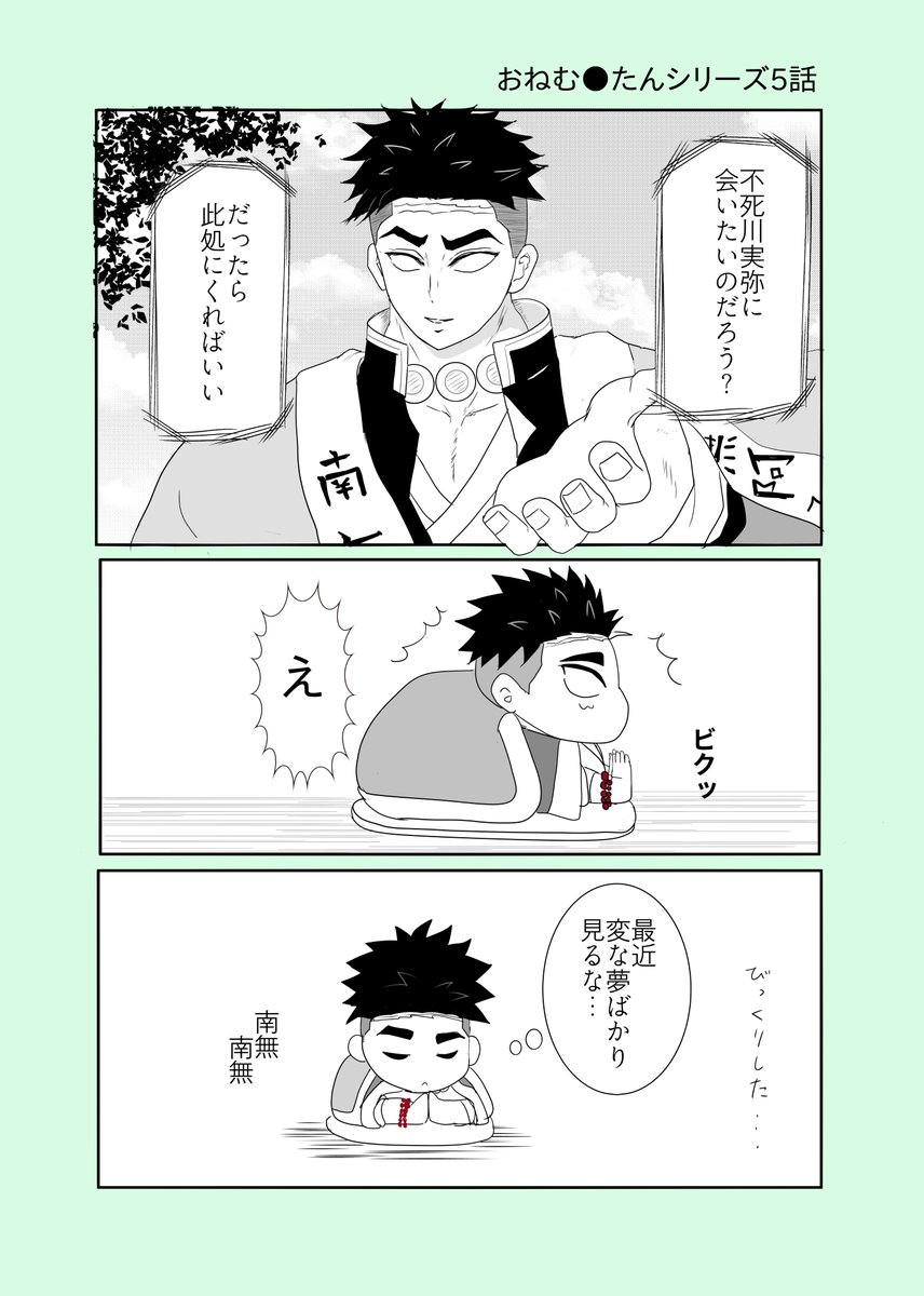 5yTk62Uqv99q8eH's tweet photo. シリーズ5話目を描きました。 https://t.co/tT4DBZxrH7
