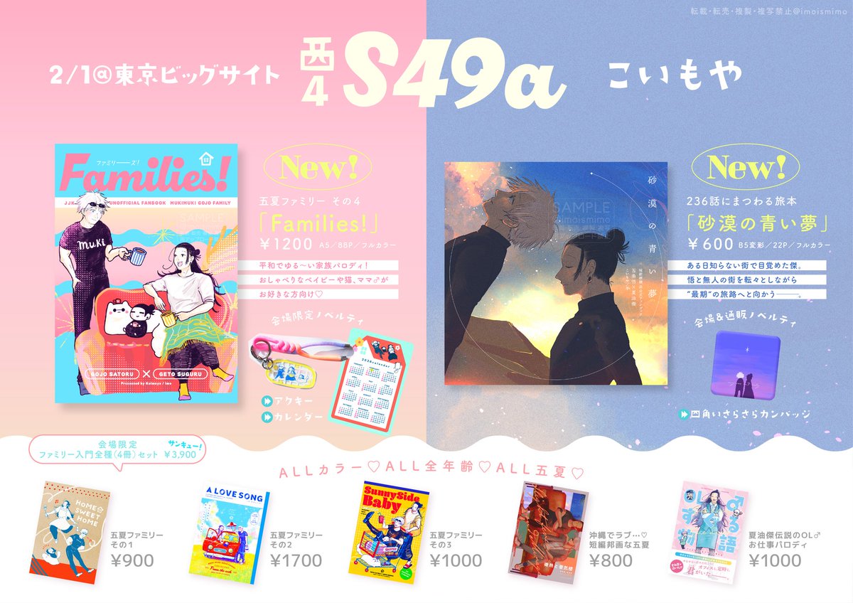 mim♡ さま Xでバズったやつの別バージョン🍥