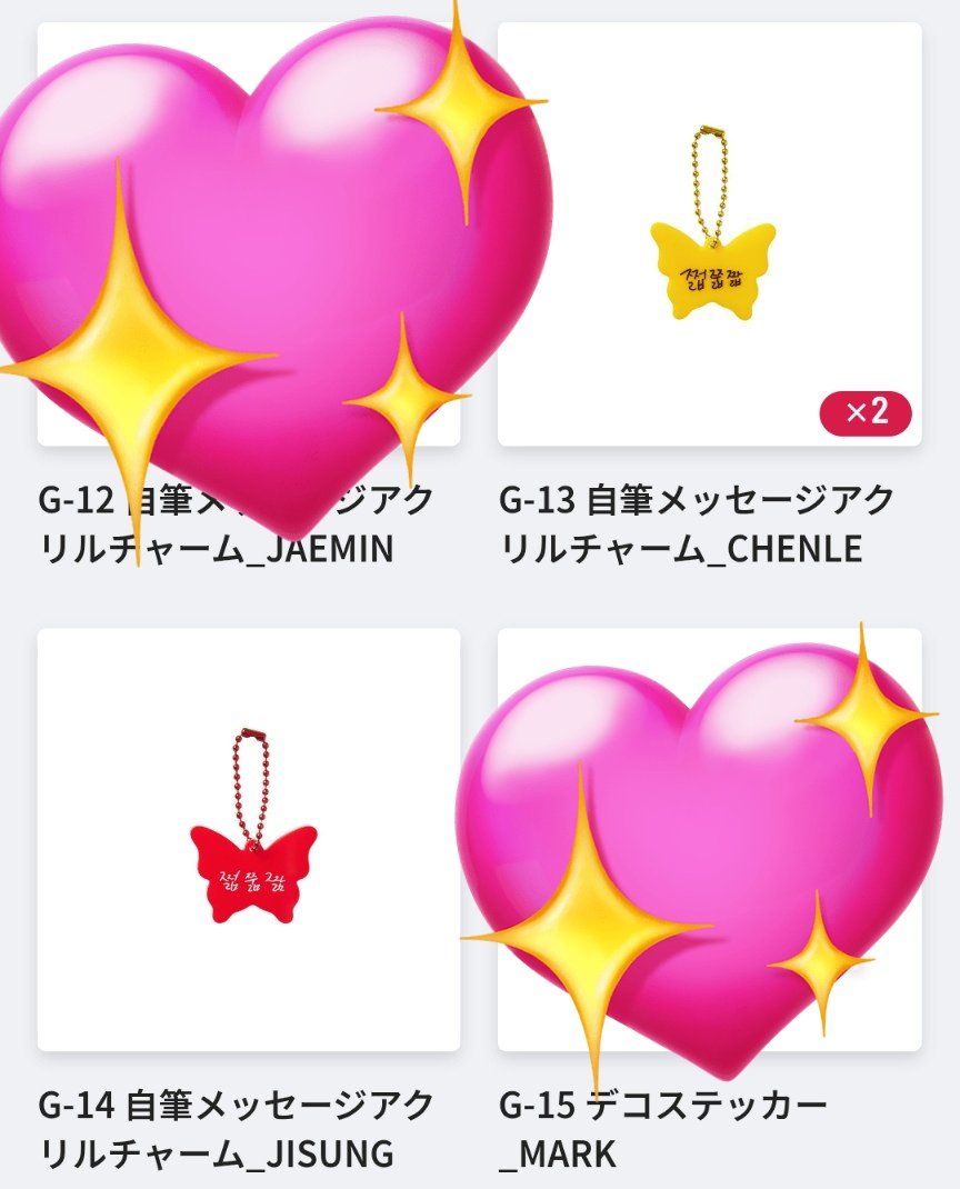 NCT DREAM ドリショ 愛知 スカイエキスポ ラントイ ドリム 交換 譲