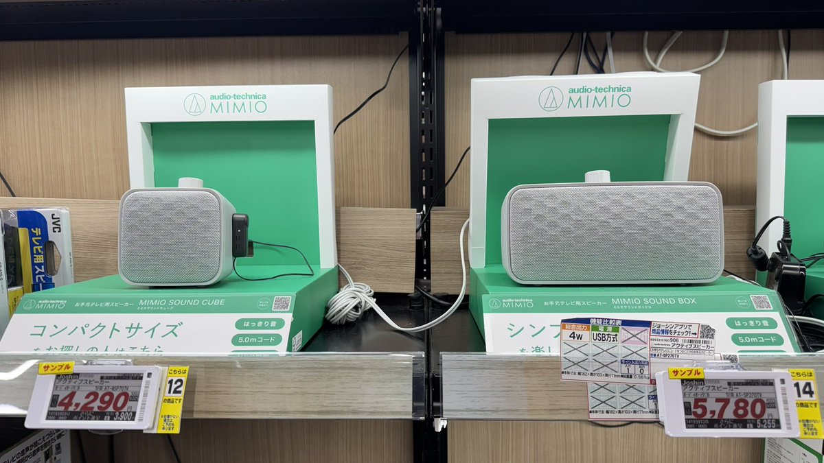 a1ma's tweet image. 新しいモニタに刺すスピーカーだけどaudio-technica MIMIO が良さそうな感じ…！
