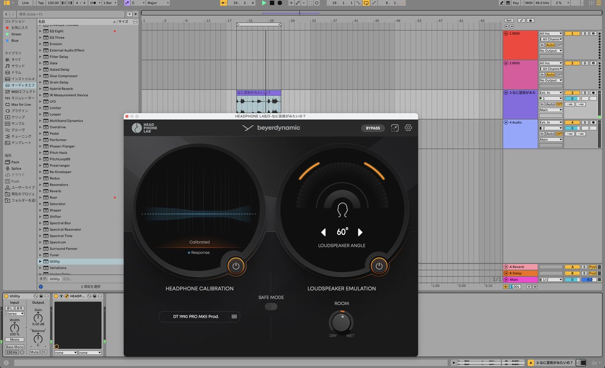 bayerdynamicのHeadphone Lab.
DT1990 PRO初代でMK IIのプロファイルでやったけどかなり自然。音色変化を極限まで犠牲にせずにルームシミュレーションをかける感じ。Dry/wetがいい。
アンケートに「atmosでミックスしますか」ってあったから、ゆくゆくはatmosシミュ出すのかな
global.beyerdynamic.com/headphone-lab