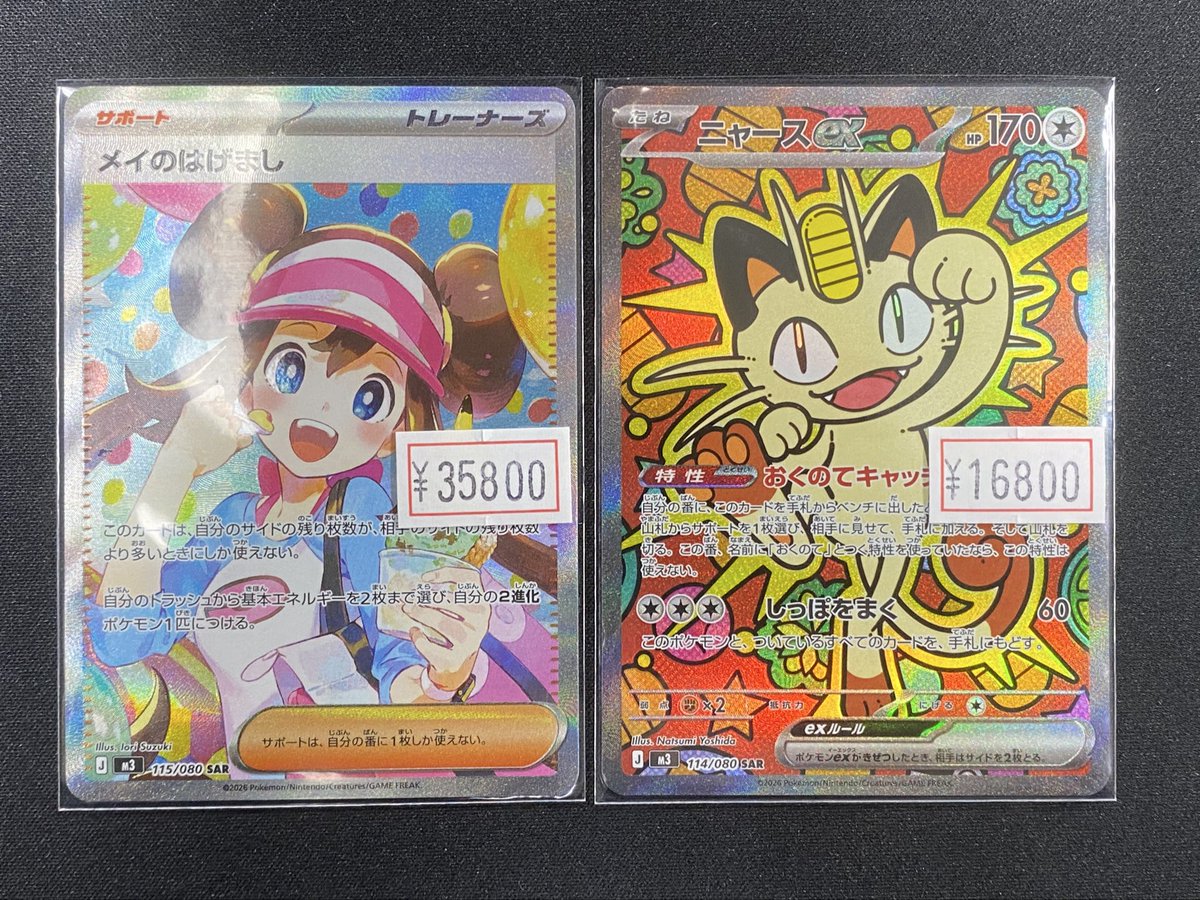 ポケモンカードゲーム 最新弾】 ムニキスゼロの売り切れていたSAR入荷